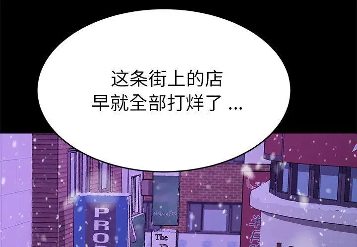 漫画《乖乖上钩》第53话第2张图