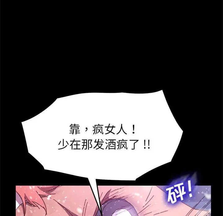 漫画《乖乖上钩》第53话第21张图