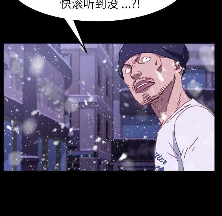 漫画《乖乖上钩》第53话第24张图