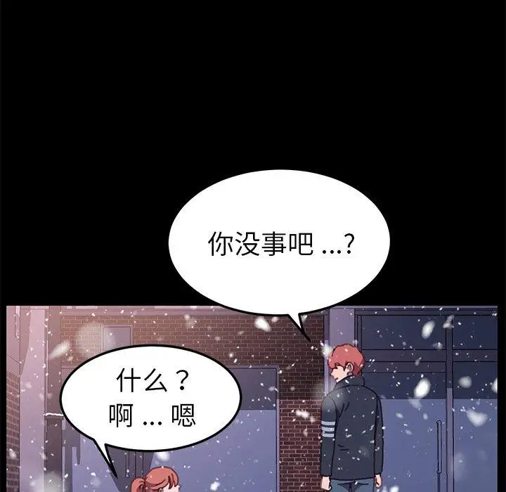 漫画《乖乖上钩》第53话第40张图