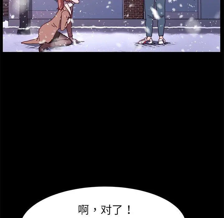 漫画《乖乖上钩》第53话第41张图