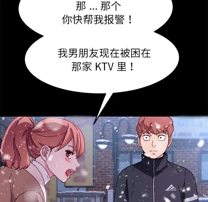 漫画《乖乖上钩》第53话第42张图