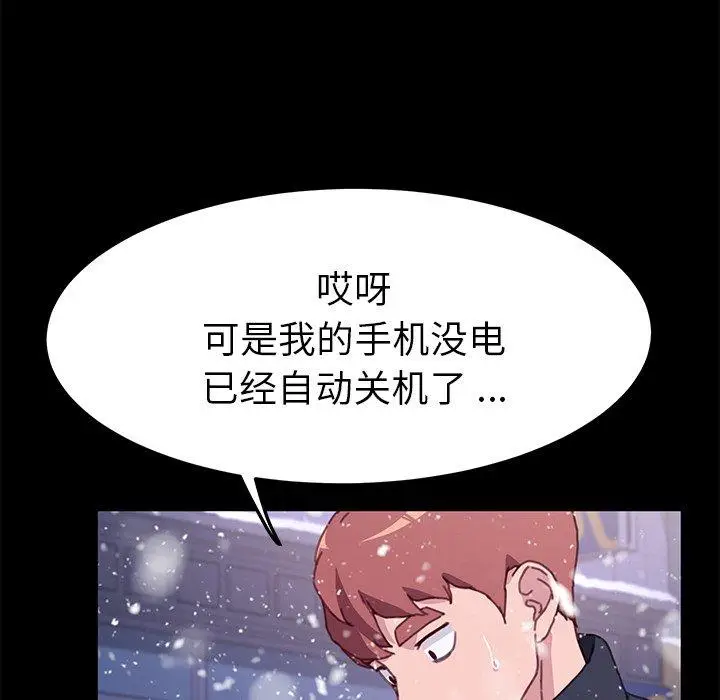 漫画《乖乖上钩》第53话第44张图