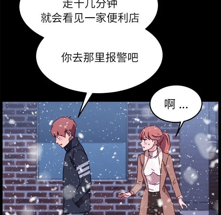漫画《乖乖上钩》第53话第46张图