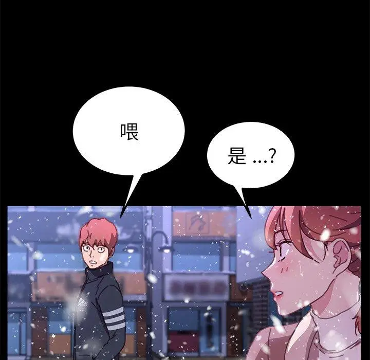 漫画《乖乖上钩》第53话第53张图