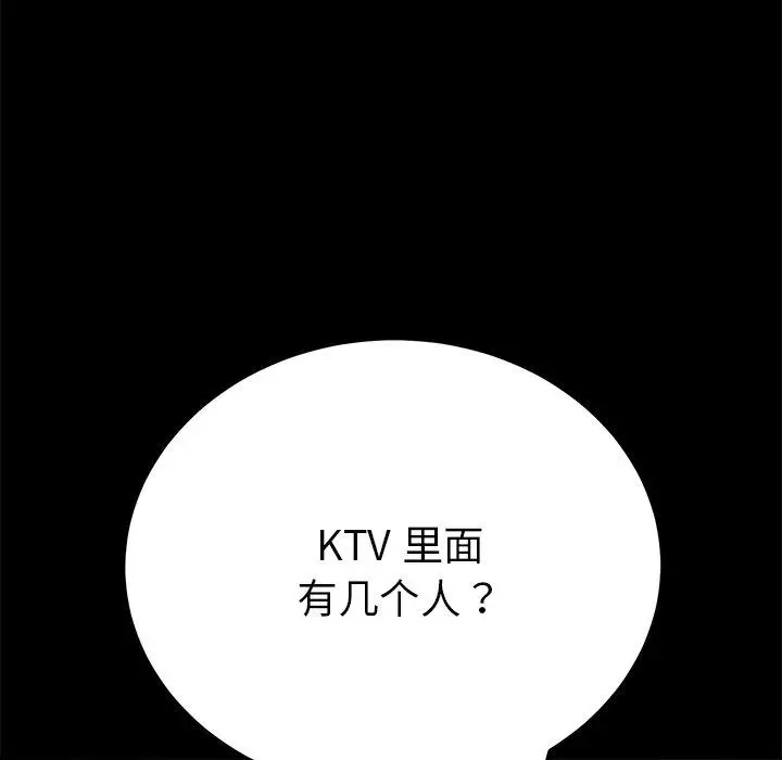漫画《乖乖上钩》第53话第55张图
