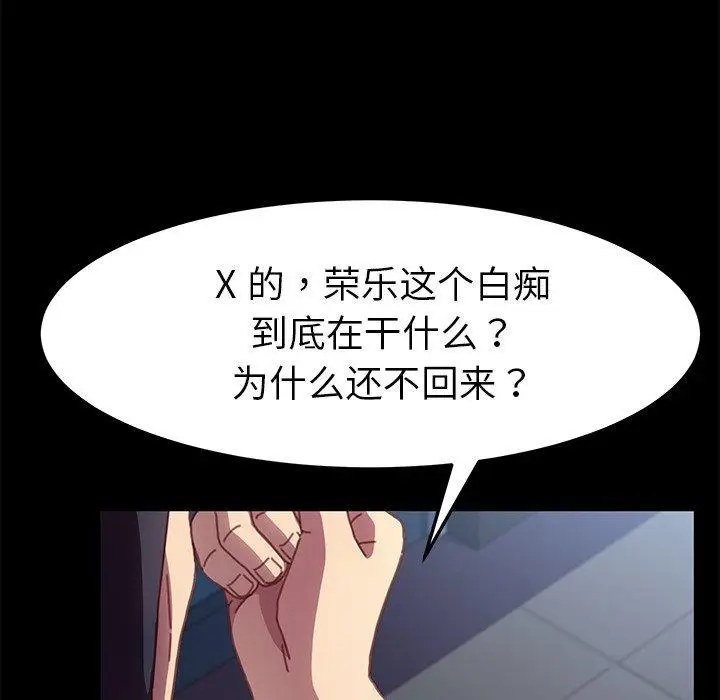 漫画《乖乖上钩》第53话第59张图