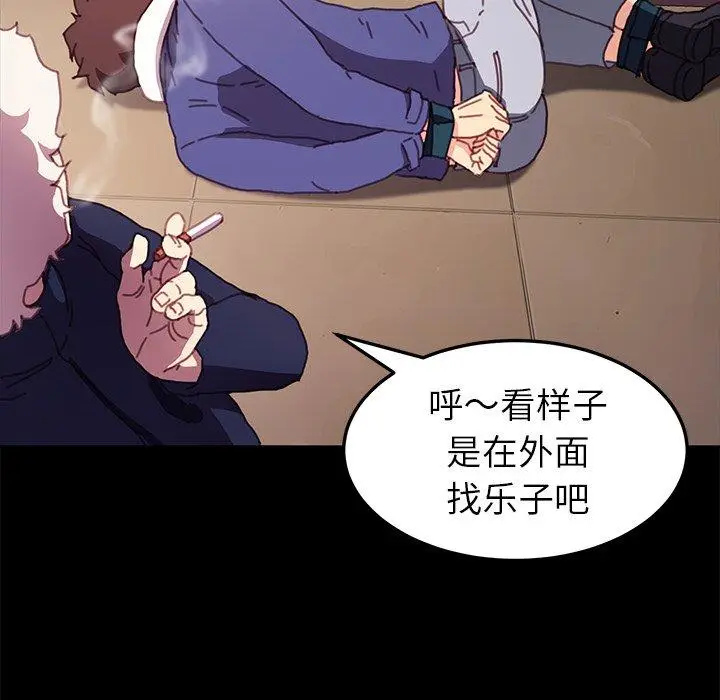 漫画《乖乖上钩》第53话第62张图