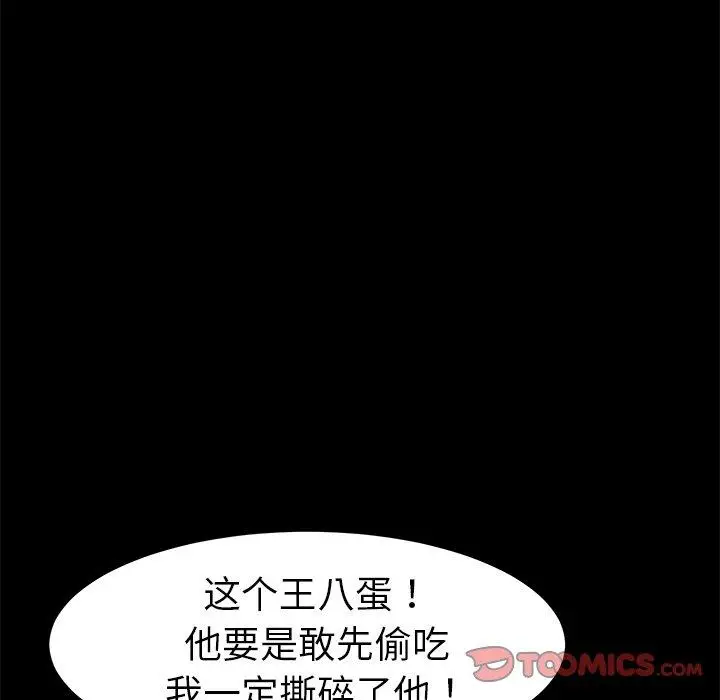 漫画《乖乖上钩》第53话第63张图
