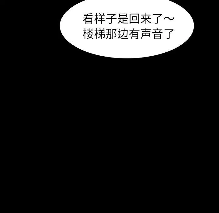 漫画《乖乖上钩》第53话第65张图