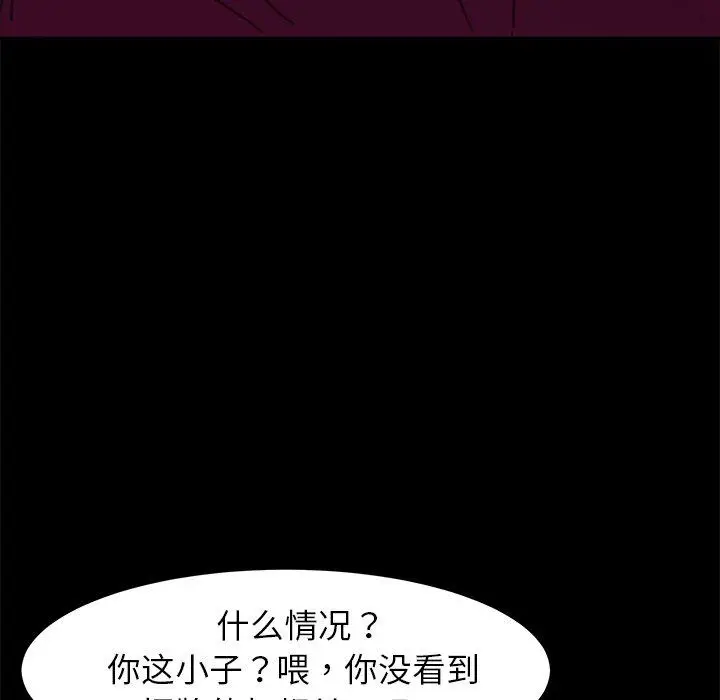 漫画《乖乖上钩》第53话第73张图