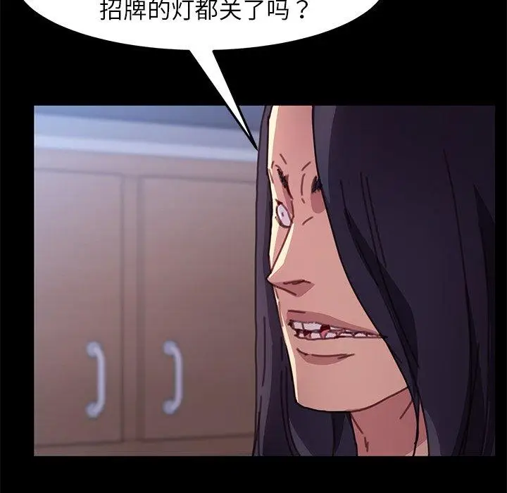 漫画《乖乖上钩》第53话第74张图