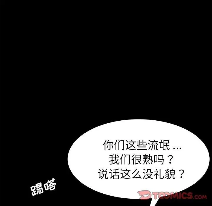 漫画《乖乖上钩》第53话第75张图