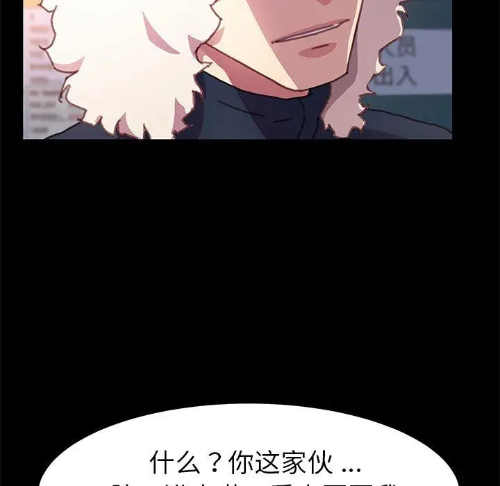 漫画《乖乖上钩》第53话第78张图