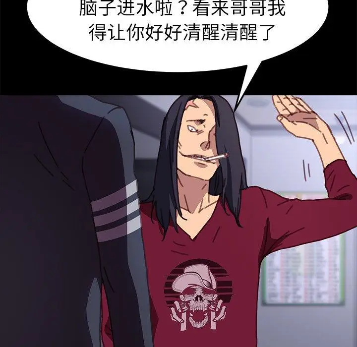 漫画《乖乖上钩》第53话第79张图