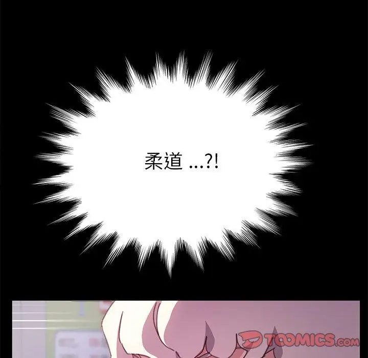 漫画《乖乖上钩》第53话第87张图
