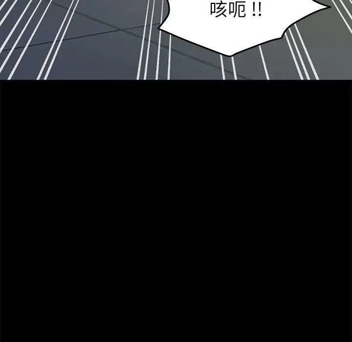 漫画《乖乖上钩》第53话第92张图