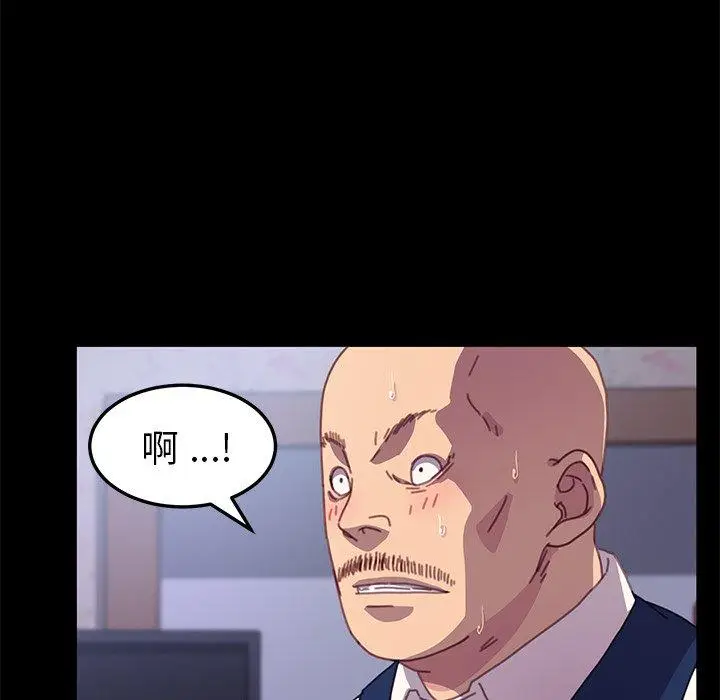 漫画《乖乖上钩》第53话第94张图