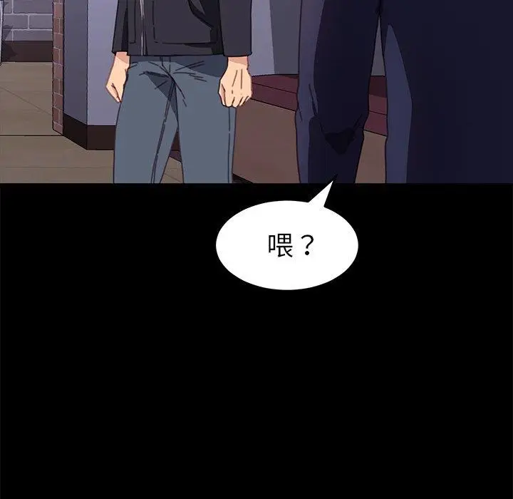 漫画《乖乖上钩》第53话第97张图