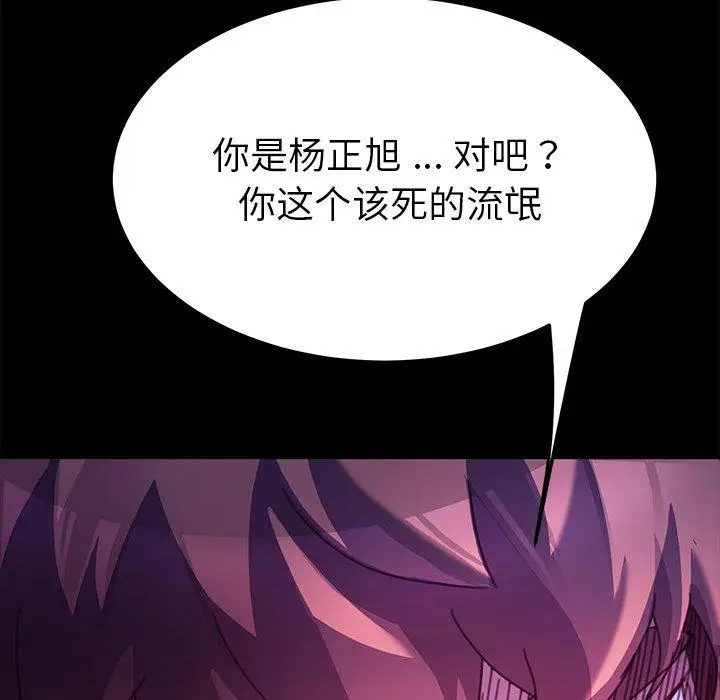 漫画《乖乖上钩》第54话第115张图