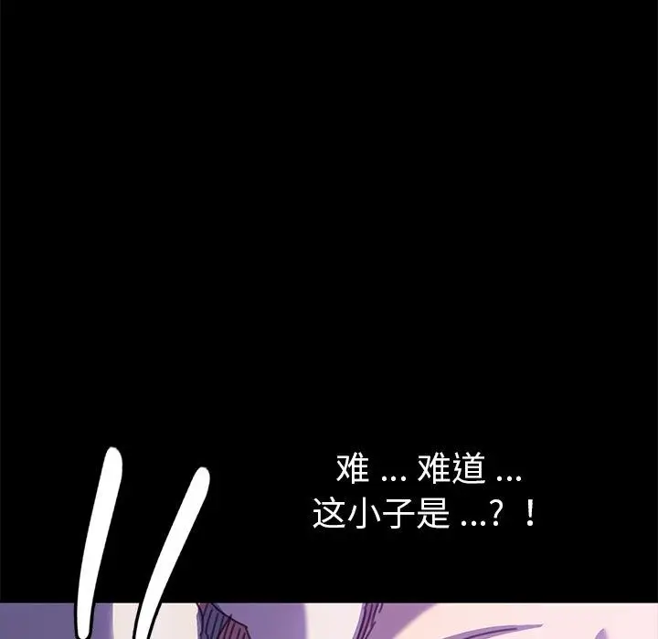 漫画《乖乖上钩》第54话第118张图