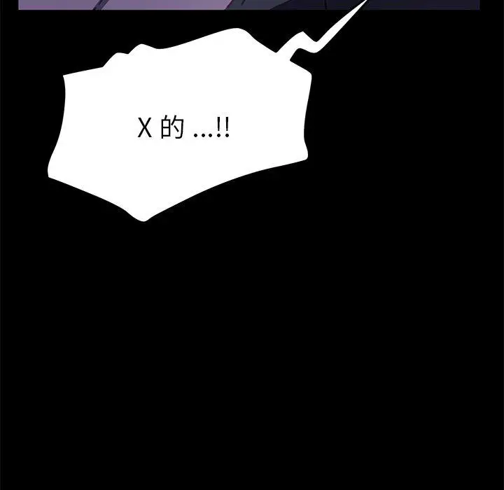 漫画《乖乖上钩》第54话第122张图