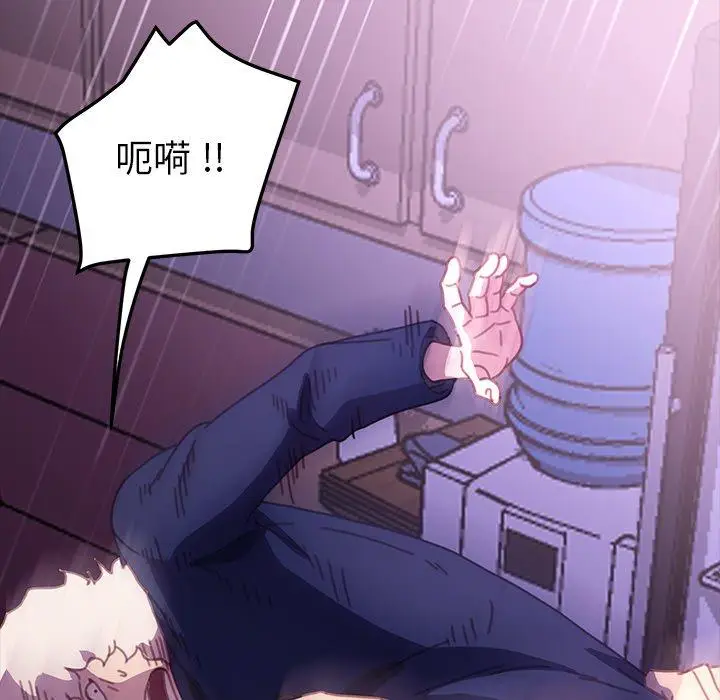 漫画《乖乖上钩》第54话第124张图