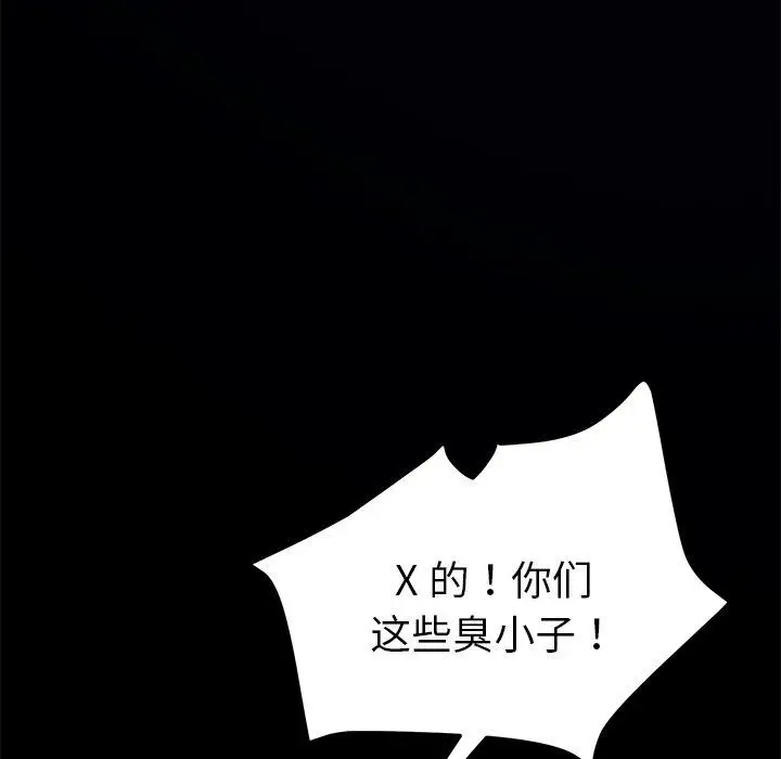 漫画《乖乖上钩》第54话第128张图