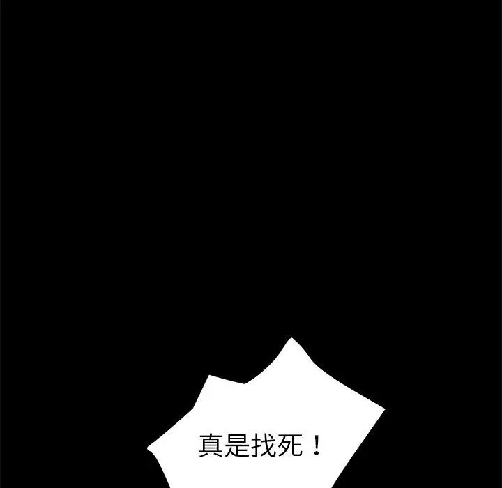 漫画《乖乖上钩》第54话第131张图