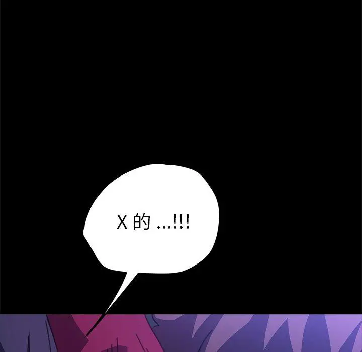 漫画《乖乖上钩》第54话第133张图