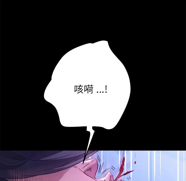 漫画《乖乖上钩》第54话第136张图