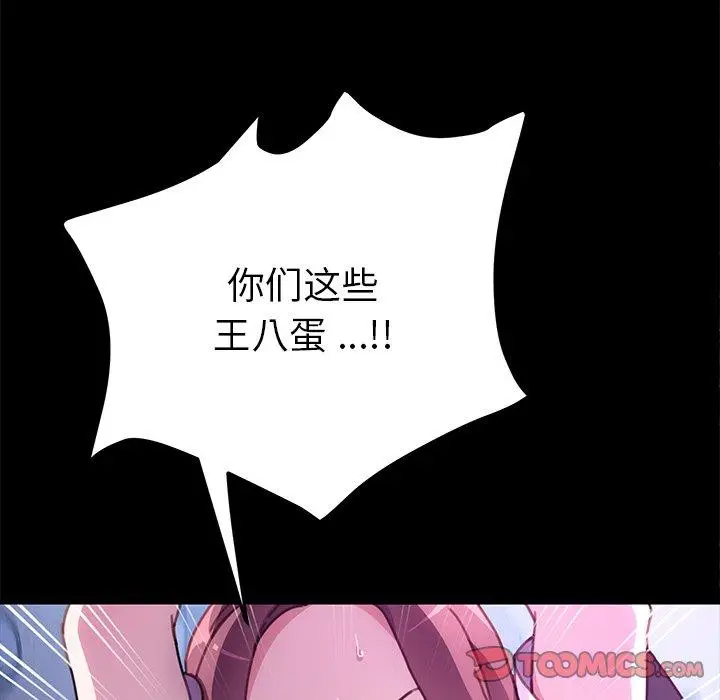 漫画《乖乖上钩》第54话第15张图