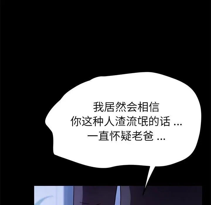 漫画《乖乖上钩》第54话第155张图