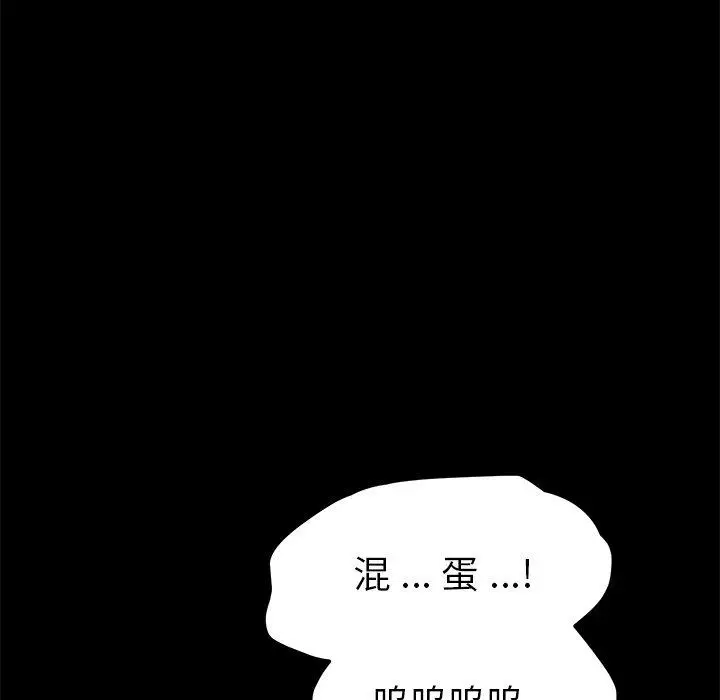 漫画《乖乖上钩》第54话第157张图