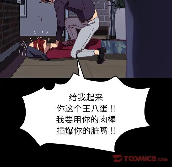 漫画《乖乖上钩》第54话第159张图