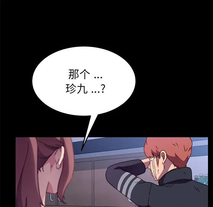 漫画《乖乖上钩》第54话第161张图