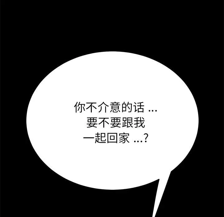 漫画《乖乖上钩》第54话第164张图