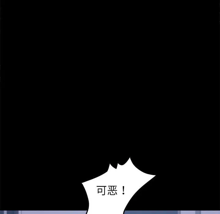 漫画《乖乖上钩》第54话第17张图