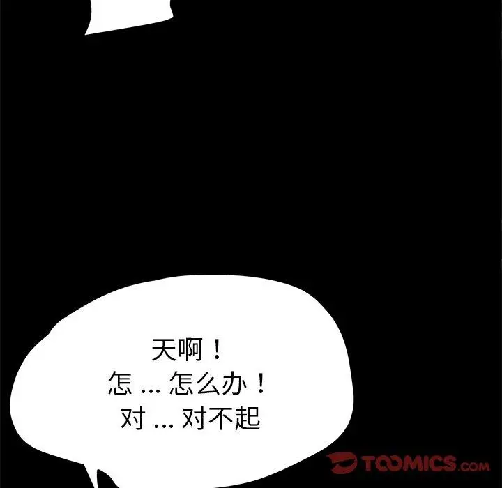 漫画《乖乖上钩》第54话第21张图