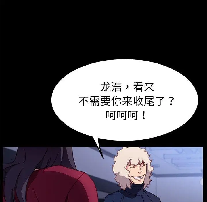 漫画《乖乖上钩》第54话第23张图