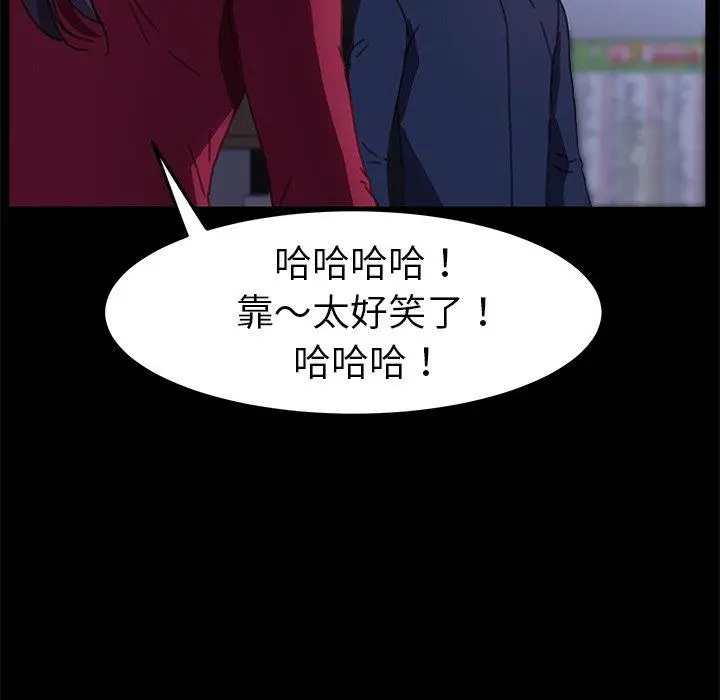 漫画《乖乖上钩》第54话第24张图