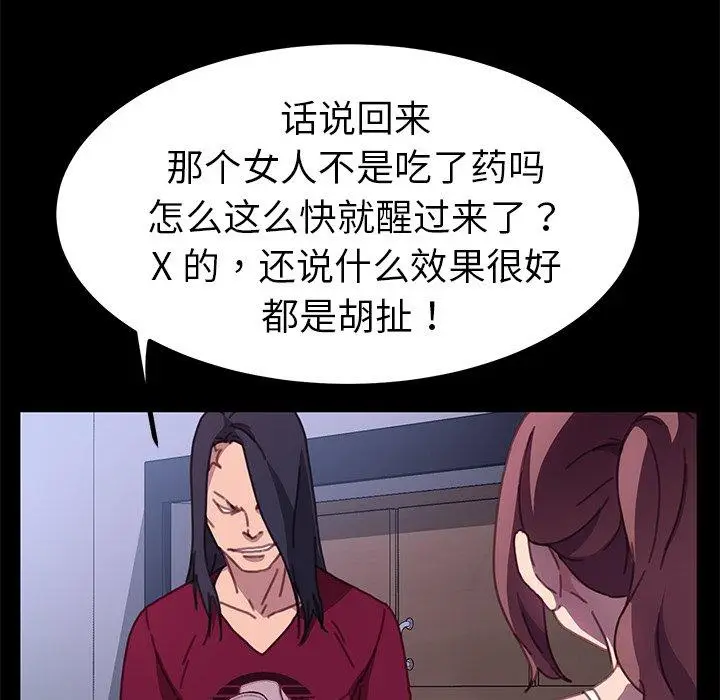 漫画《乖乖上钩》第54话第25张图