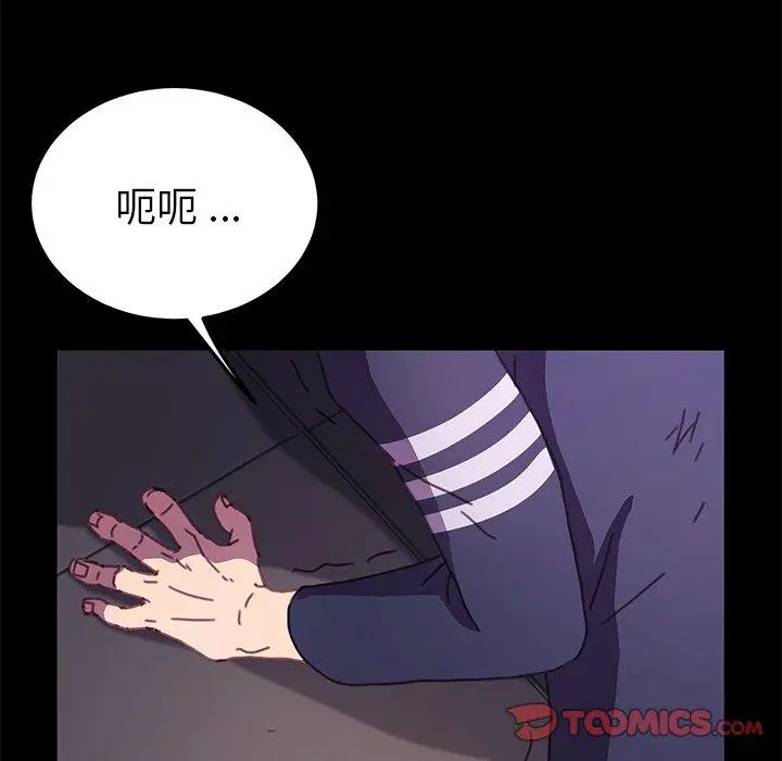 漫画《乖乖上钩》第54话第27张图