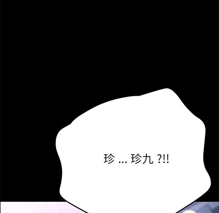 漫画《乖乖上钩》第54话第30张图