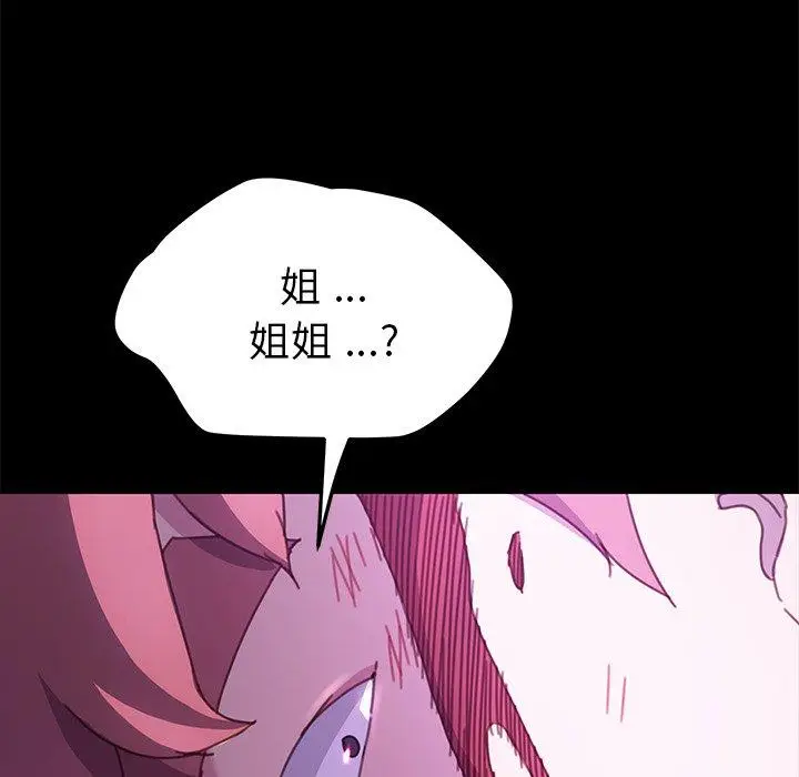 漫画《乖乖上钩》第54话第35张图