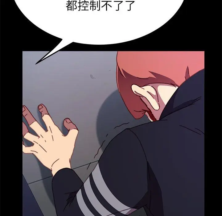漫画《乖乖上钩》第54话第43张图