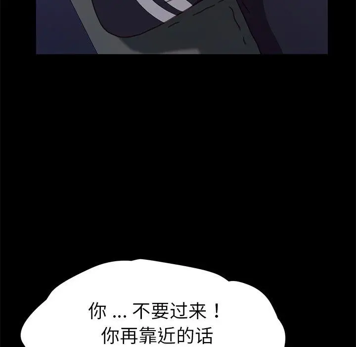 漫画《乖乖上钩》第54话第44张图