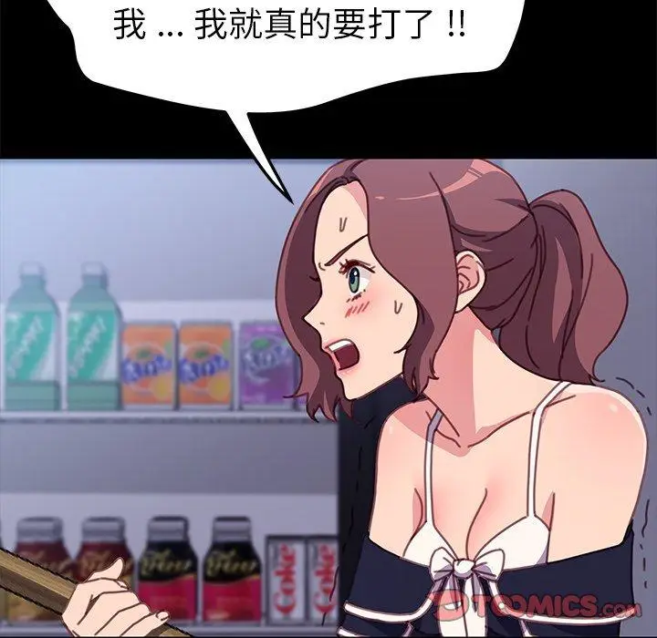 漫画《乖乖上钩》第54话第45张图