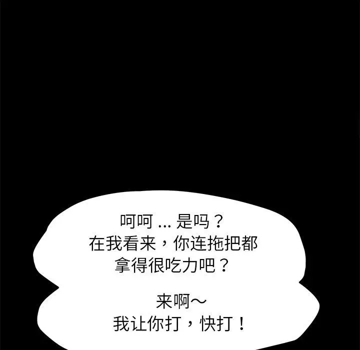 漫画《乖乖上钩》第54话第46张图