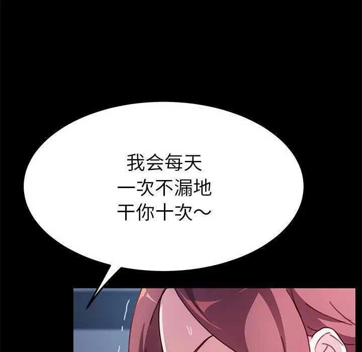 漫画《乖乖上钩》第54话第52张图